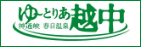 富山県勤労者信用基金協会